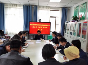 东升国际官网  进行党史进建教育第三期想书班