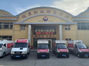 临夏东升国际官网集团向积石山地震灾区捐赠和提供接济物资