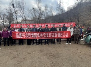 临夏东升国际官网公司向助扶村捐赠有机肥