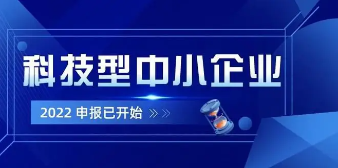 研发用度加计扣除比例提至100%！对科技型中小企业意味着什么？